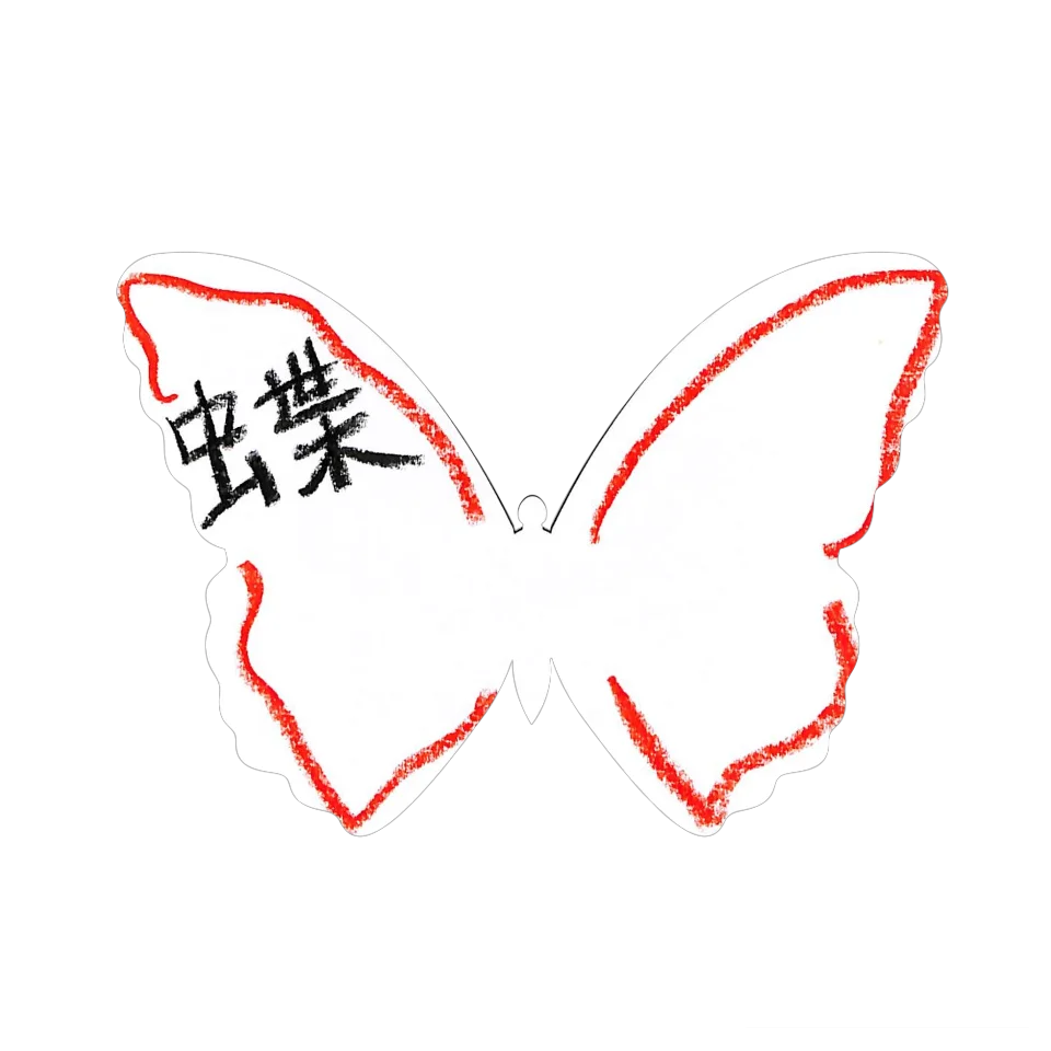 Original Butterfly Image